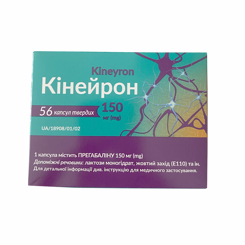 КІНЕЙРОН, капсули тверді по 150 мг